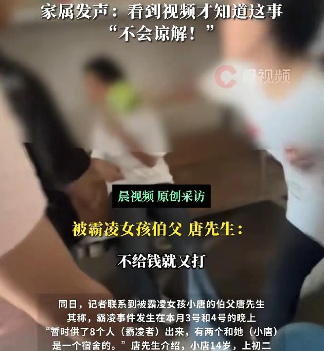 广西被霸凌的14岁女孩是留守儿童，父母在广东打工，她和外婆住一起。得知连续2天被