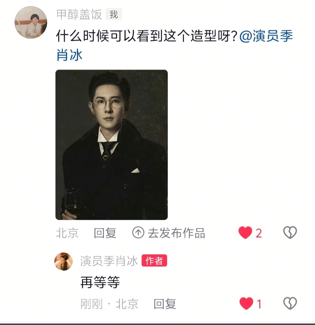 期待了那么久的妆造，结果这也太地狱了吧
