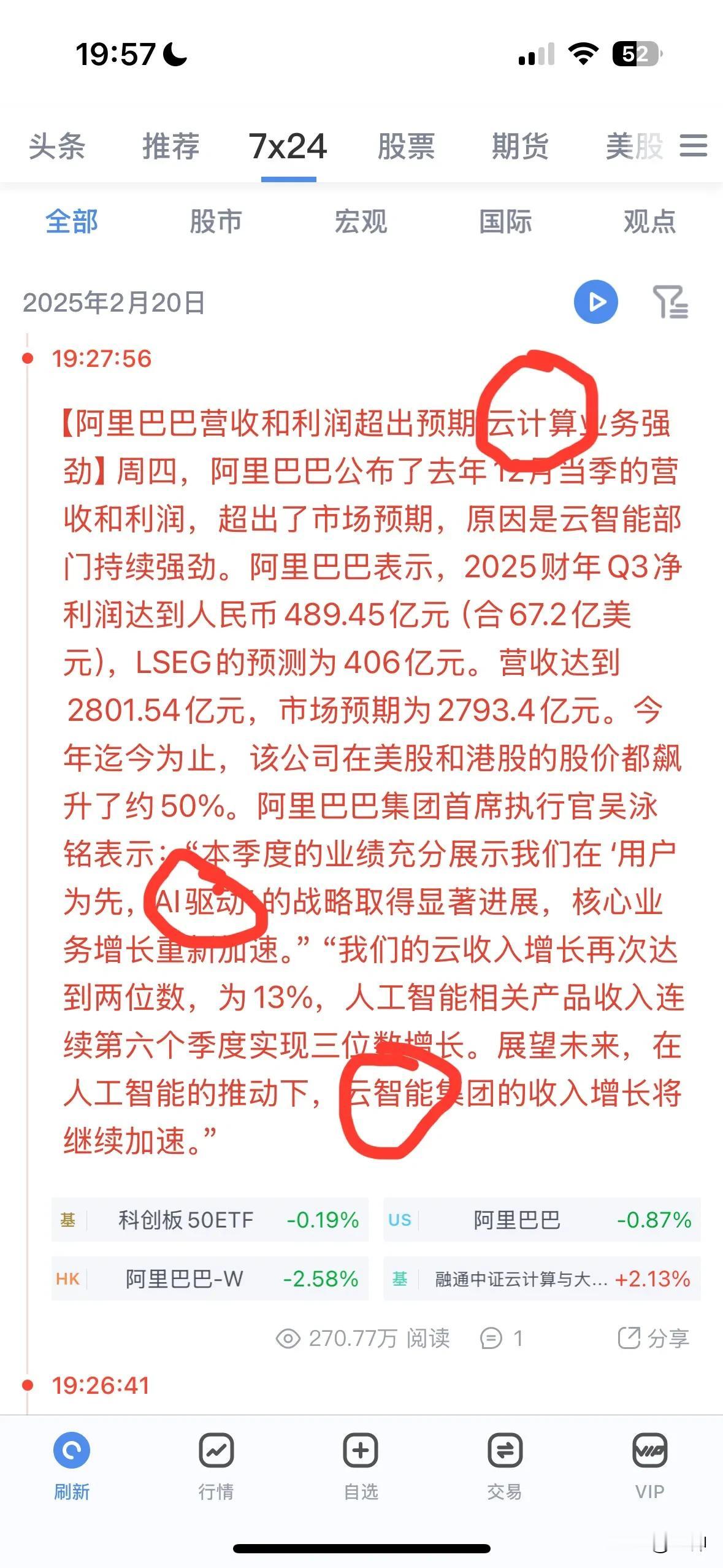 阿里刚刚公布的2025财报显示；去年第三季度q3净利润489.45亿元（合6