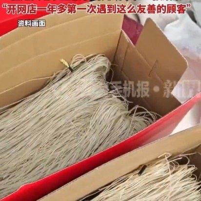 最近安徽有个开网店的店主，拆退货包裹时被暖到了——包裹里除了退回的粉条，还有个小