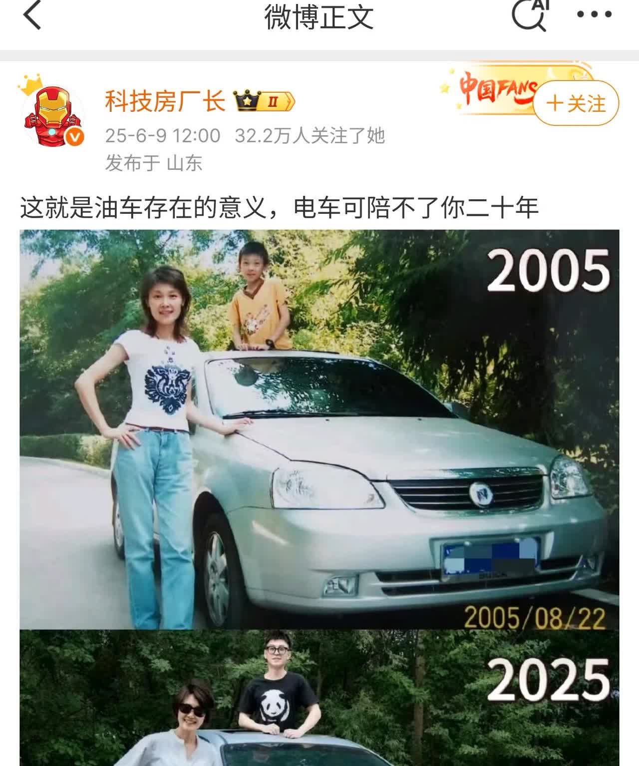 哈哈哈哈油车真的能开20多年吗！