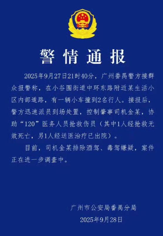 女孩18岁生日当晚遇车祸身亡，肇事者竟是本校老师刚把蛋糕分完，女生下楼扔个垃圾
