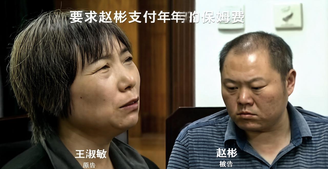 2016年，北京通州，智力三级残疾的赵某被自称保姆的王某一同带入住的家属占了房，