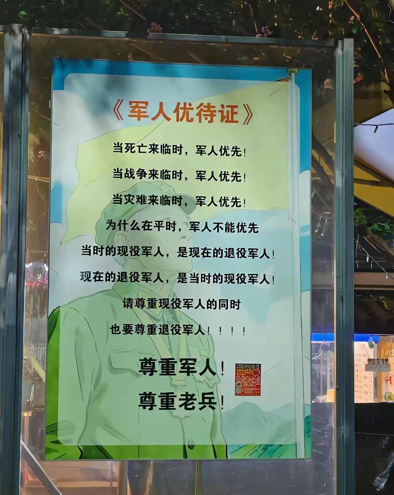 南京这点做的不错，地铁公交景点免费