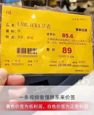 胖东来一件89块钱的卫衣才赚三块四，简直“不赚钱”，但这恰恰是胖东来的高明之处。