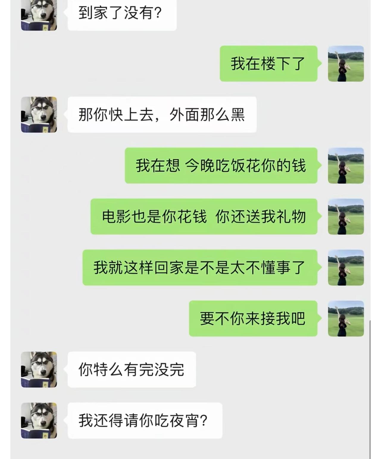 男生贴心叮嘱女生天黑赶紧上楼回家，生怕她路上不安全。结果女生一顿走心愧疚发言，