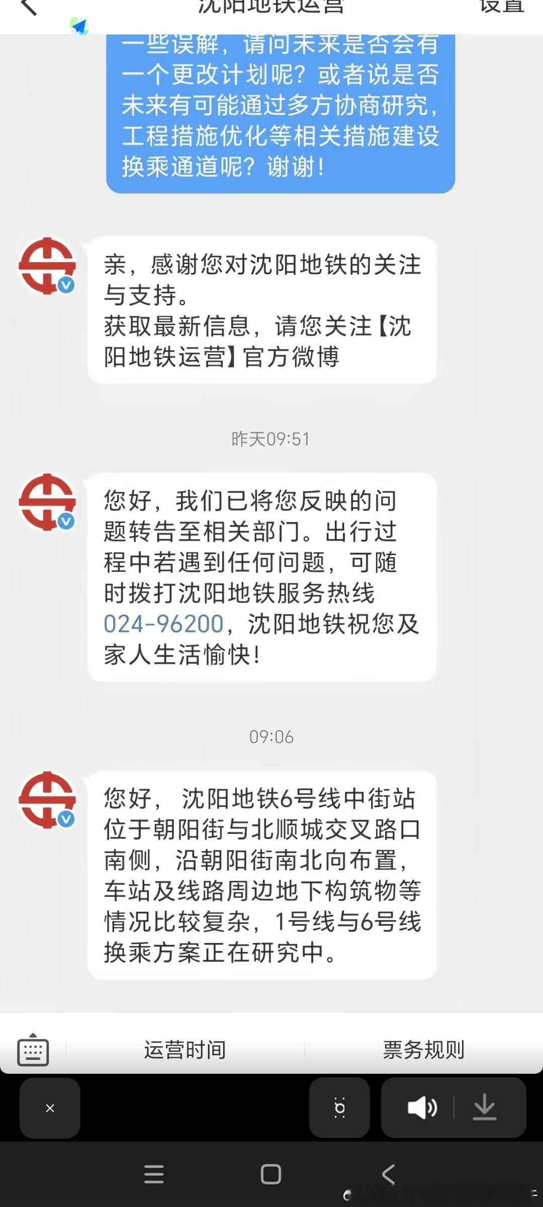 沈阳地铁沈阳地铁6号线网友投稿：据抖音网友作品显示，沈阳地铁1号线与在建6号线