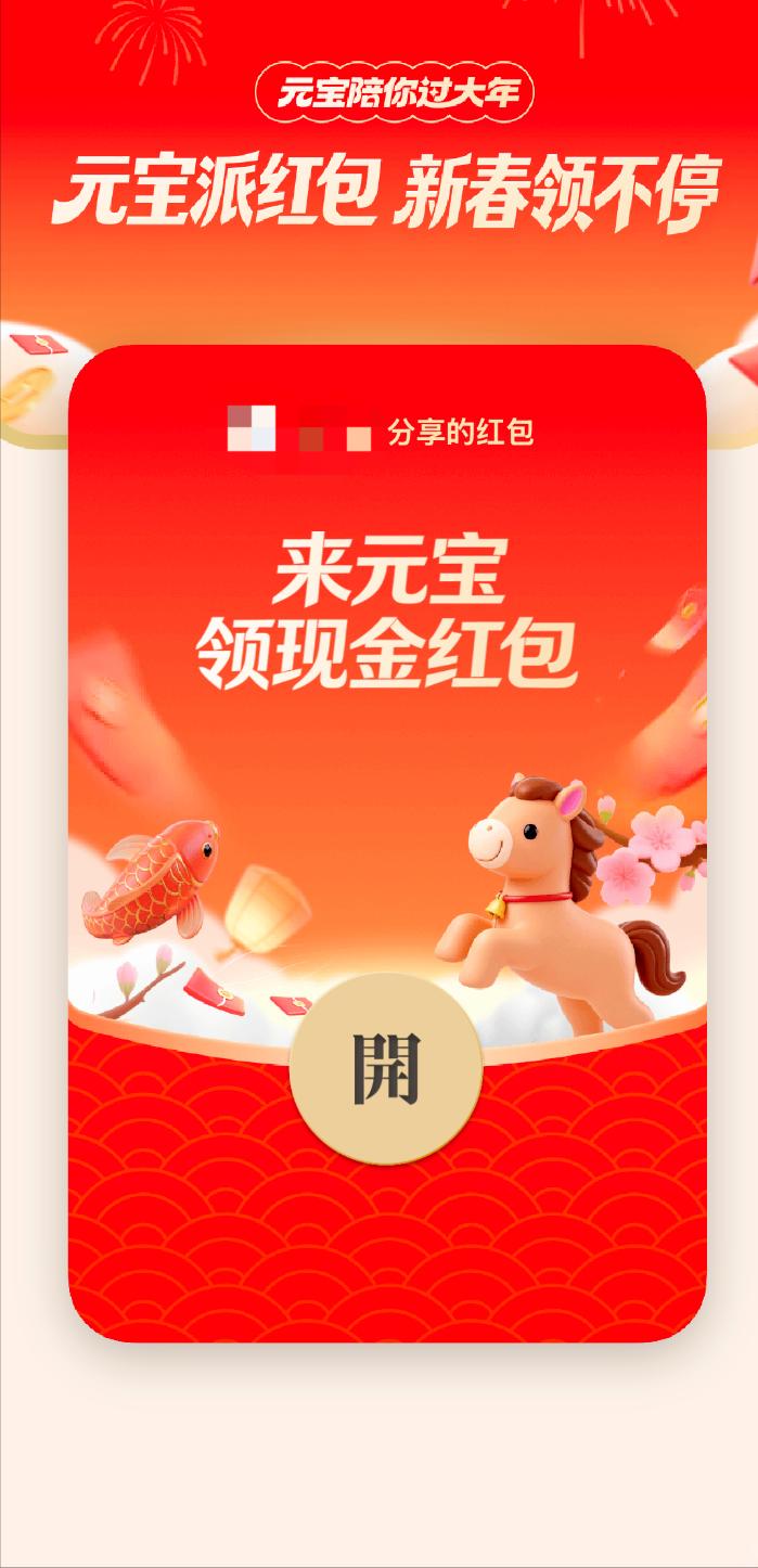 微信屏蔽腾讯自家产品“元宝”的红包链接，表面看是一次“大义灭亲”，实则深刻揭示了