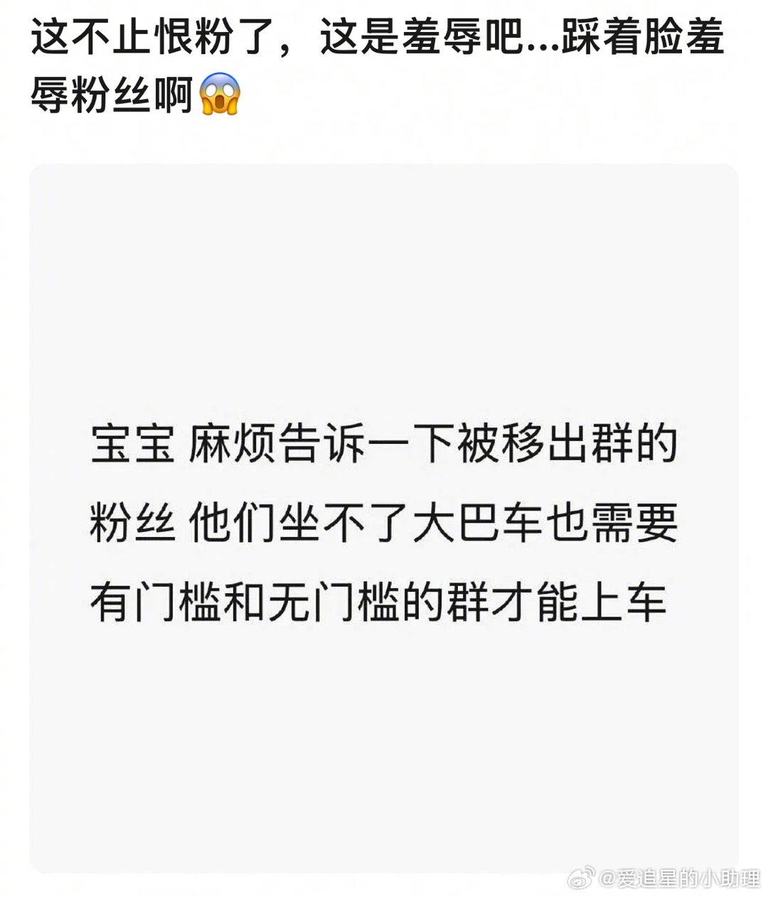 怎么评价虞书欣对粉丝的操作？​​​
