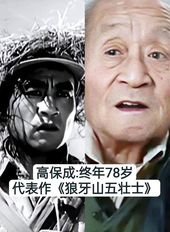 悄然离世的14位老电影演员，最小78岁最大100岁，多位是父辈一代的偶像，看看有