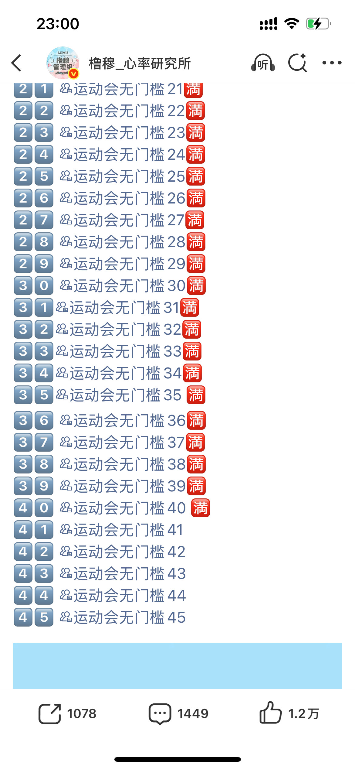 多少个群。你是说1000人的大群已经满了40个了是么。