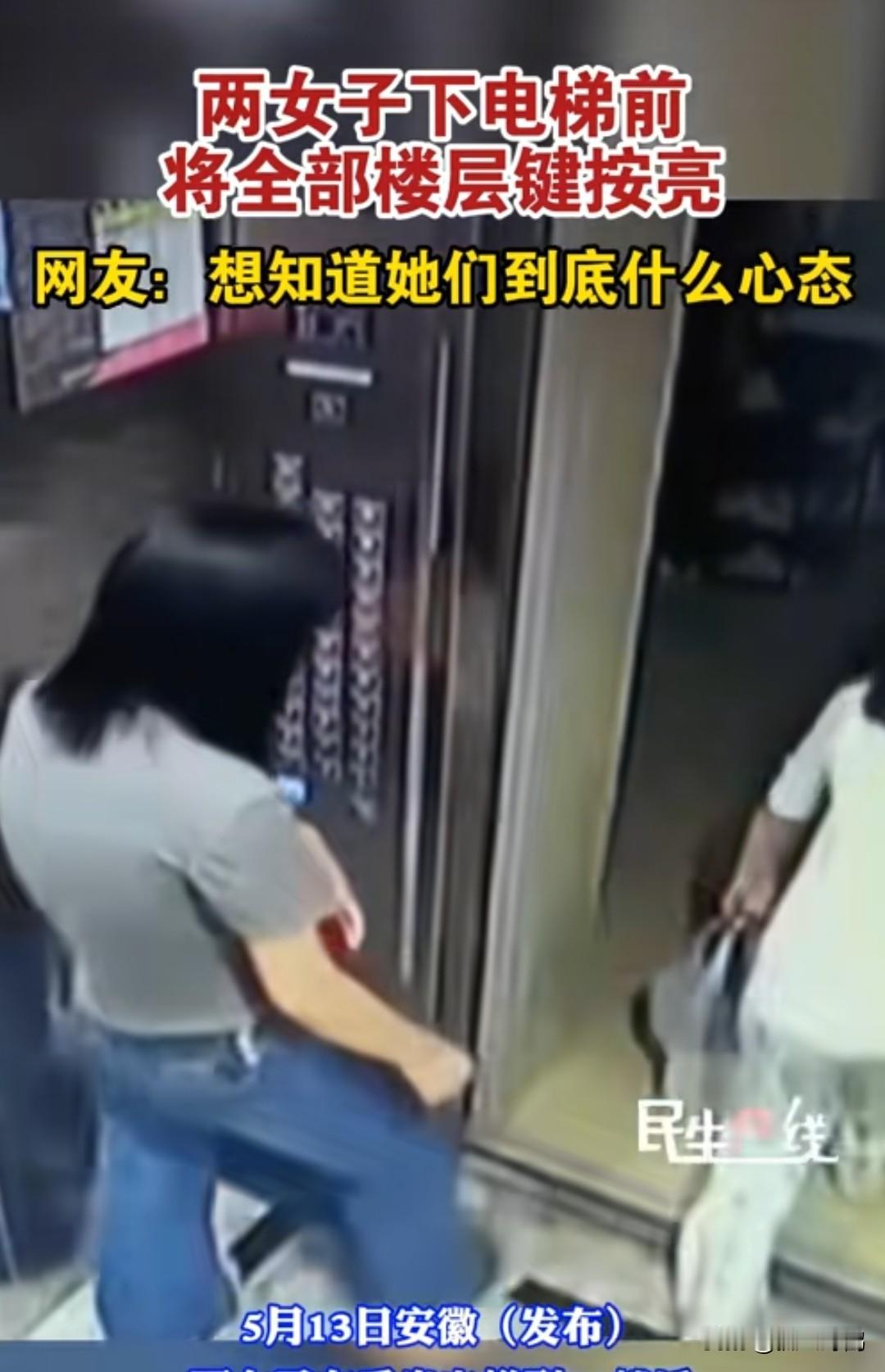 太缺德了！近日，安徽某小区一段电梯监控视频引爆全网，短短半天冲上热搜，网友怒批