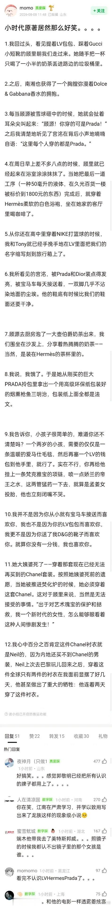 郭敬明老师的小时代电影，我一部都没看过