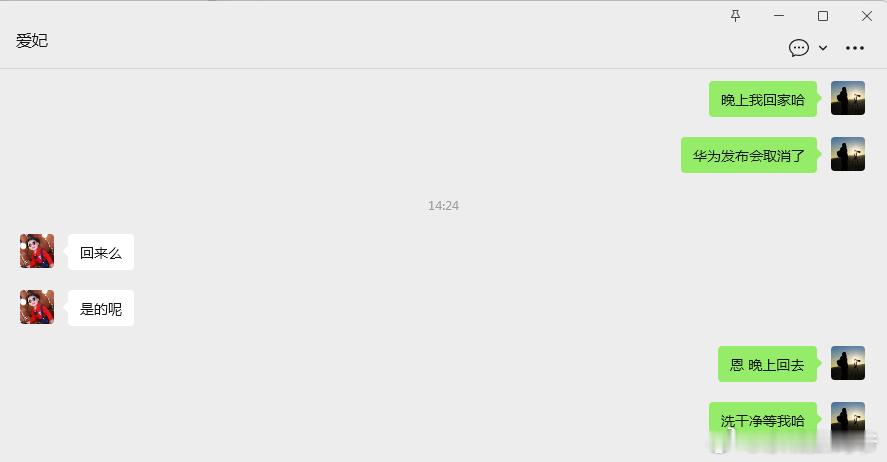 华为发布会线下的取消了，我回辽宁喽！！！