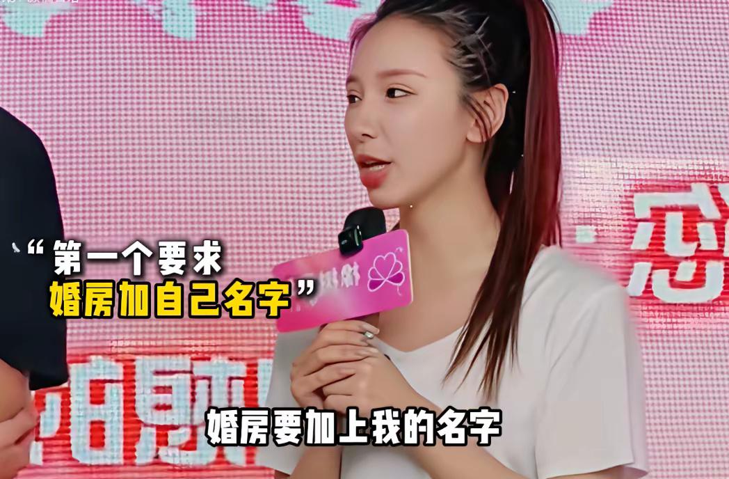 妙龄美女来相亲男嘉宾排队，但是她提了娶她的三个要求，瞬间让男嘉宾跑光，直言还不如