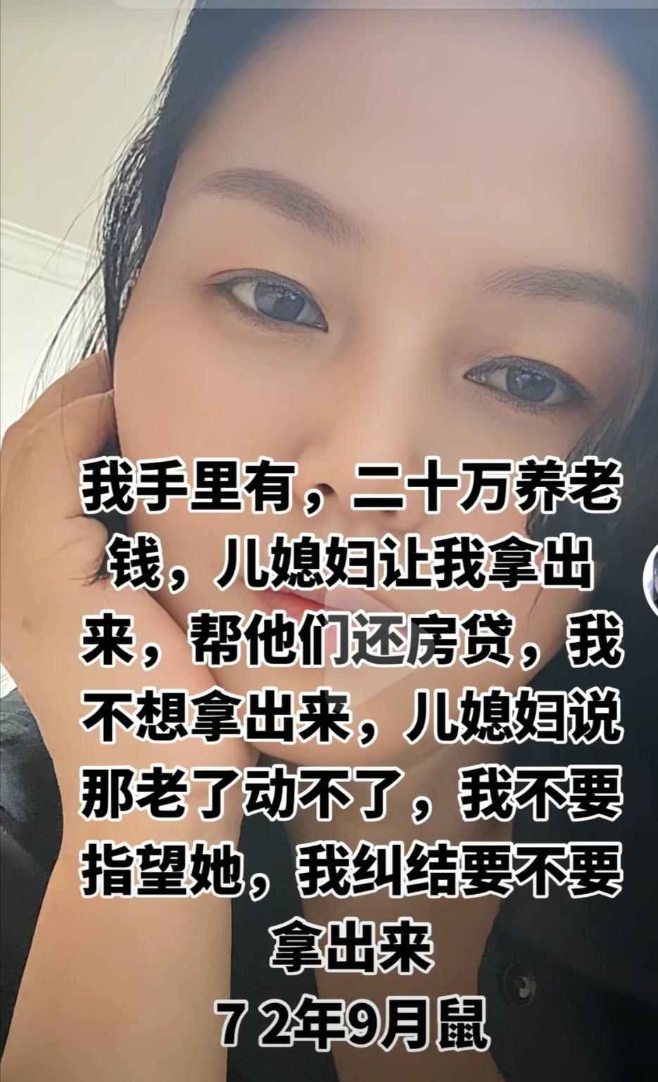 婆婆手里有20万养老钱，儿媳妇让我拿出来，帮他们还房贷，婆婆不想拿出来，想不到儿