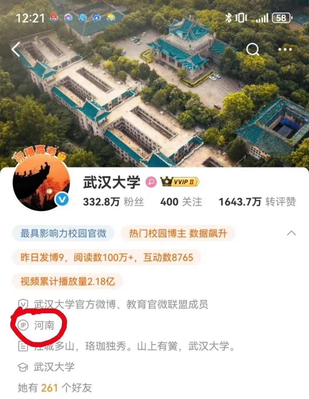 题外话，武汉大学的微博运营团队是河南的啊，竟然不是校方！消息灵通人士透露：这