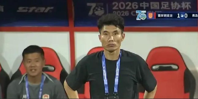 铜梁龙赢球了，可真正扎眼的，反倒是场边那两个教练的身材郑智站那儿，整个人看着就