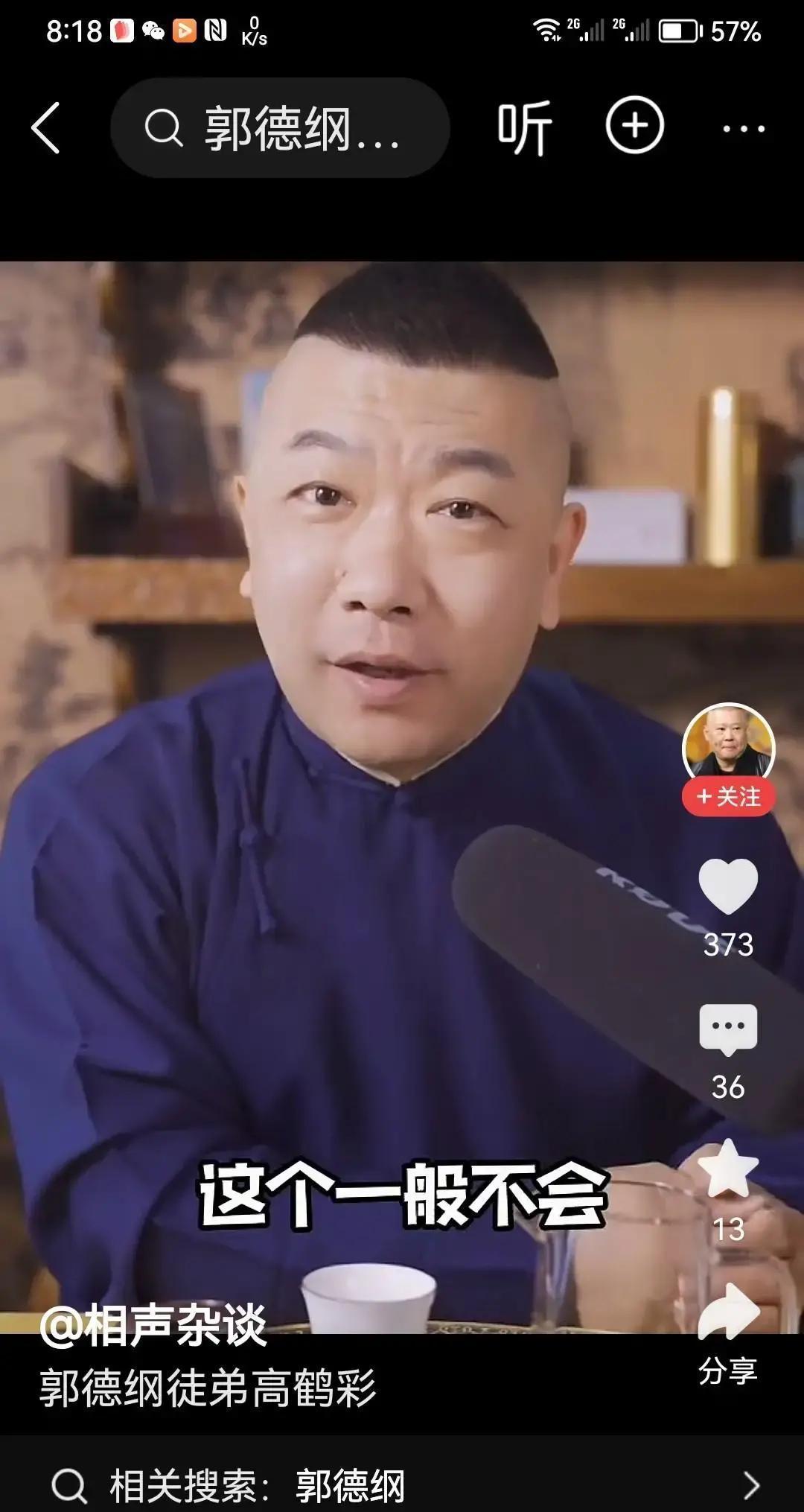 抖音镜头前，高鹤彩嘴角一扯：“回去？以个人身份？不可能了。”话音砸地，裂