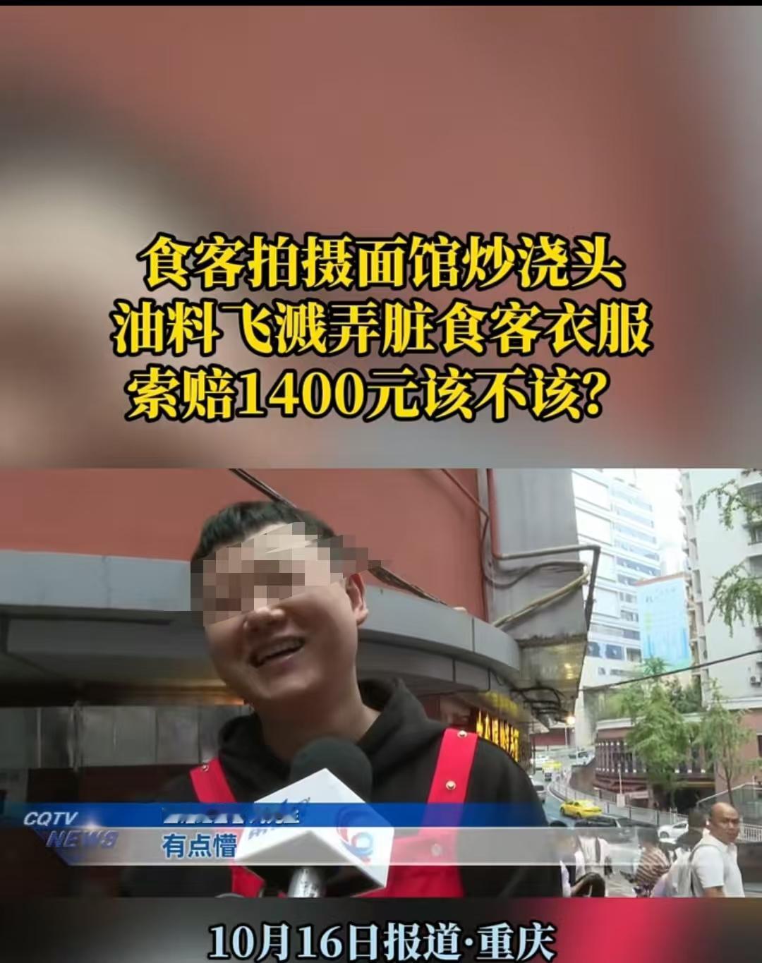 “开业第二天就要赔1400元”，重庆，一美女看到老板炒菜很帅气，硬是要凑近拍他炒