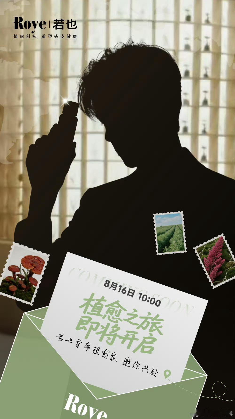 龚俊新商务预热～​​​