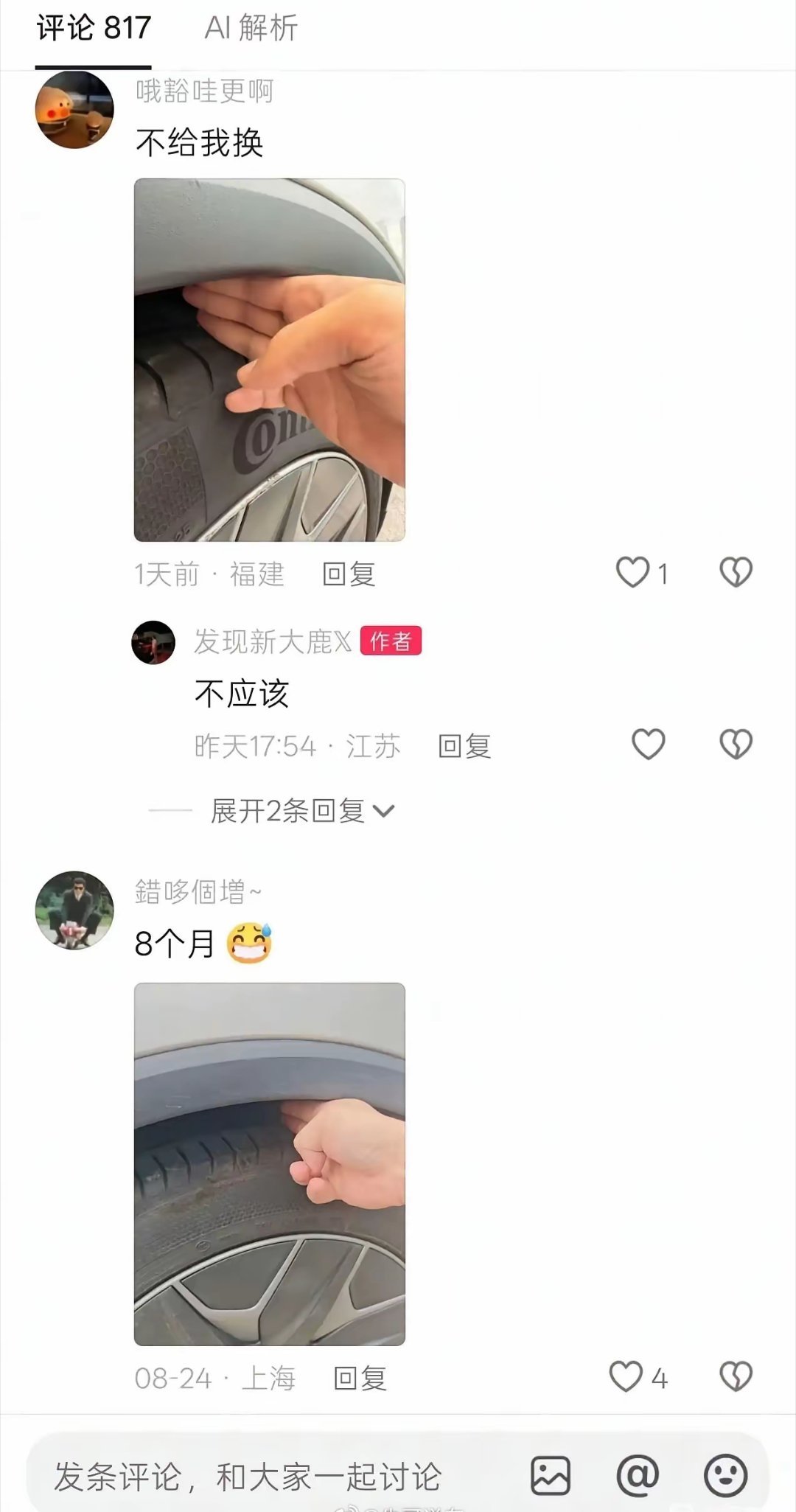 [doge]既然这么多通病，咋没见大面积投诉，自适应能力都这么强吗​​​​