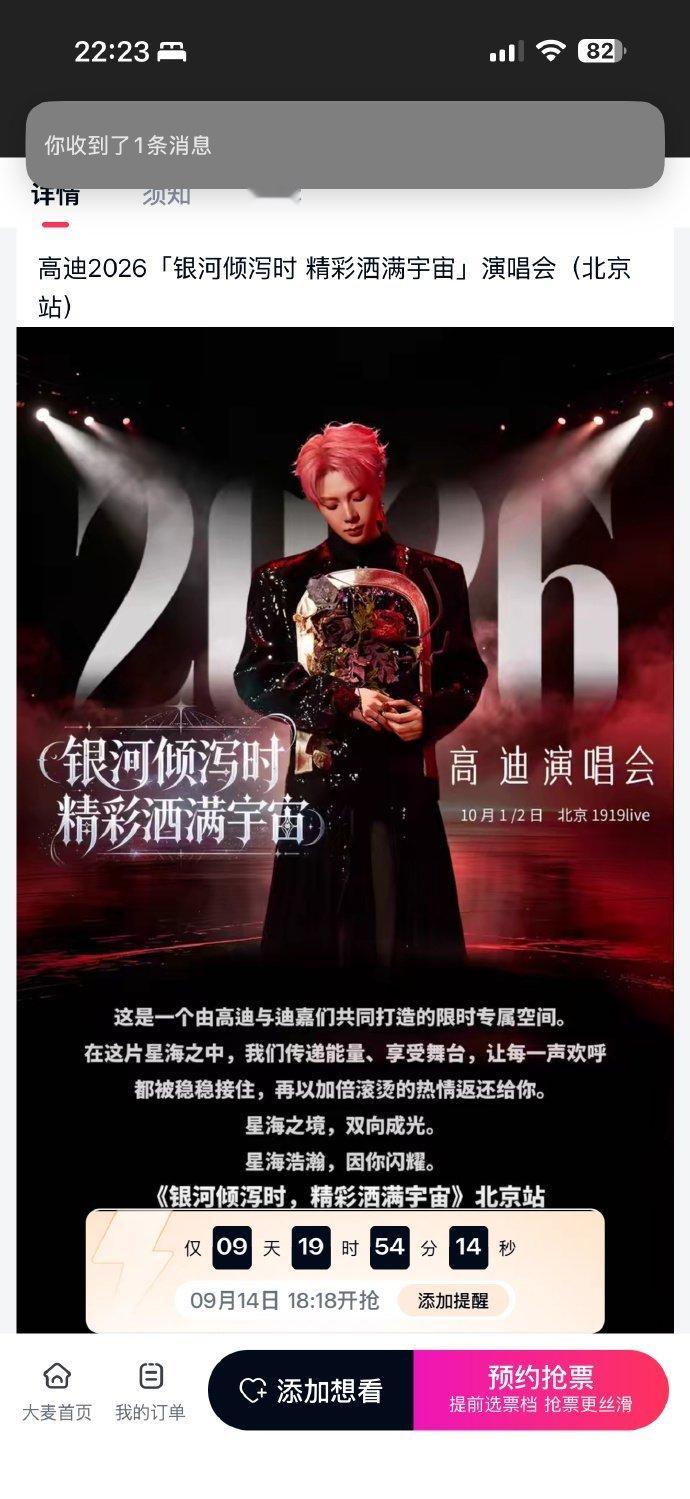 高迪即将在北京开演唱会，高迪这是彻底要从网红向爱豆转型发展了。​​​