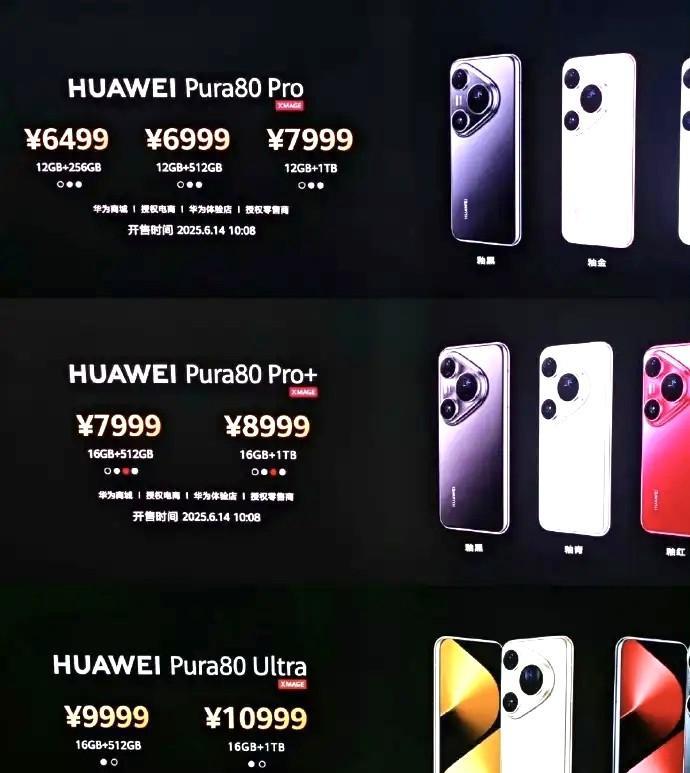 Pura80：我现在强的可怕。余承东：完全对得起那四个字。风向变了，留给iP
