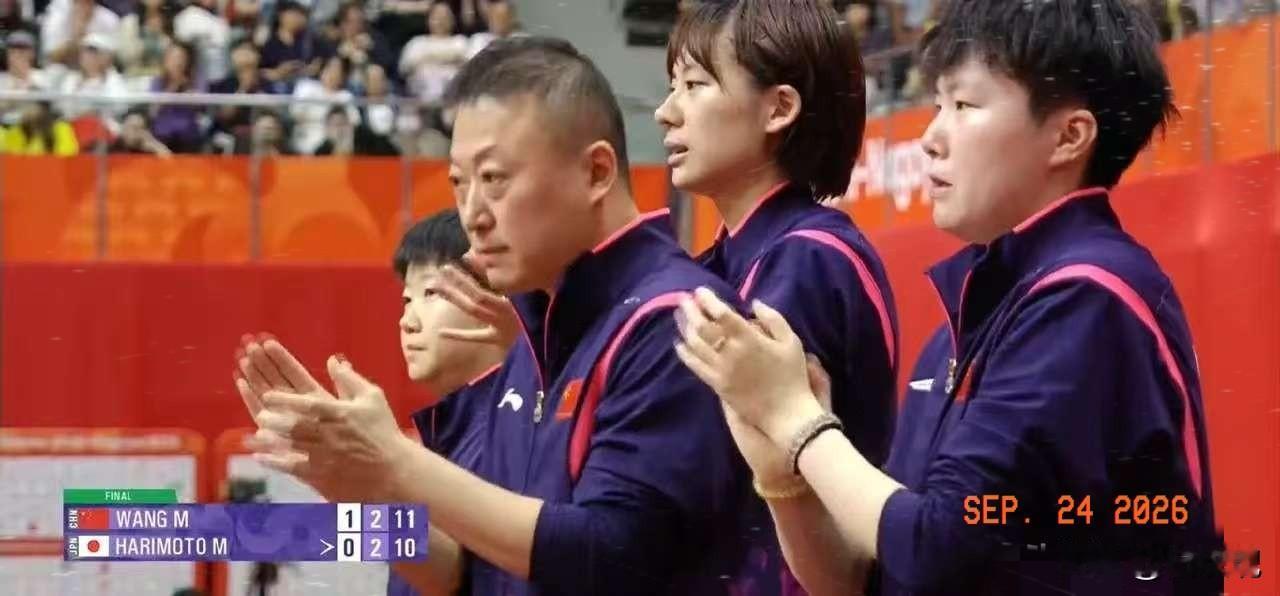 亚运会女团决赛王曼昱3:2战胜张本美和，决胜局4:7落后12:10逆转，大家注意
