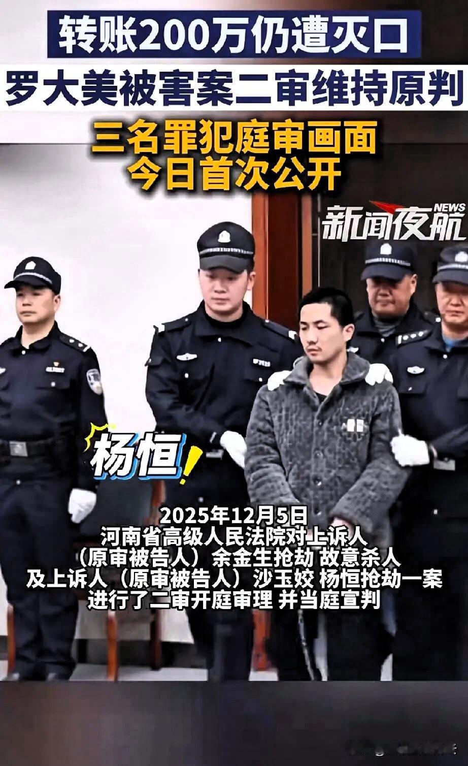媒体这次直接“放大招”，曝光了杨恒真容罗大美案闹得沸沸扬扬，好多人觉得，没杨