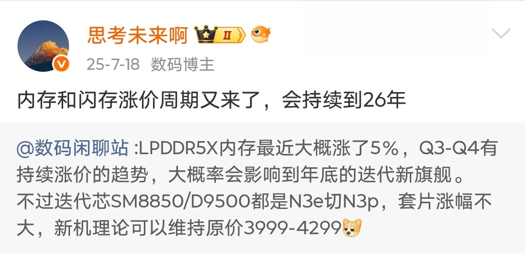 翻了翻之前对内存硬盘价格的预测，希望帮到过一些朋友。​​​