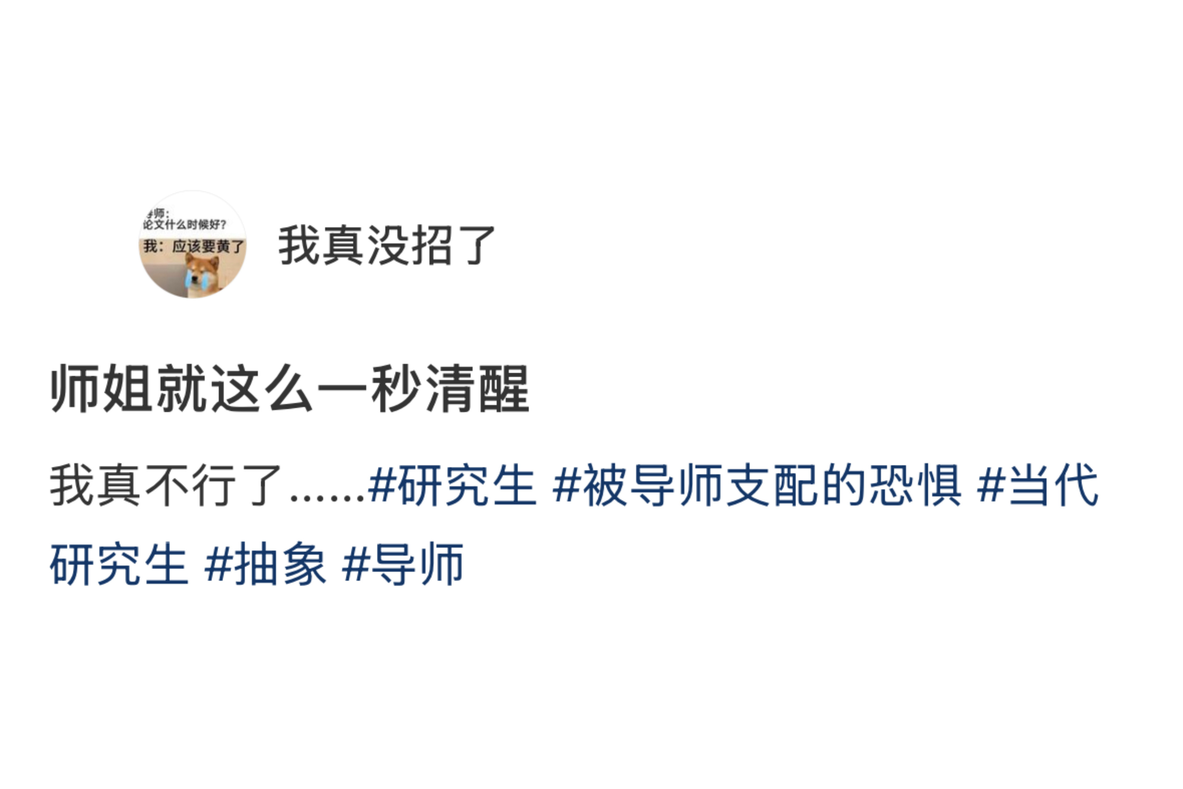 导师是最好的除虫剂