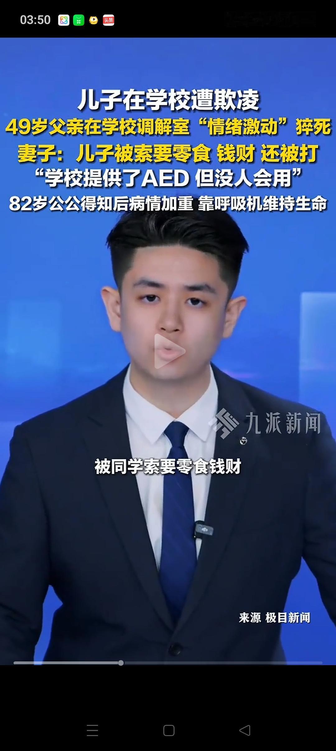 不敢相信，这个孩子该有多伤心[哭哭]！云南，一爸爸得知孩子在学校被欺负，于是立刻