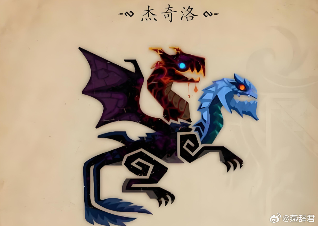 来自欧若拉五号位针对版本强势和弱势酱油的推荐，他推荐了三个强势酱油，双头龙、术士