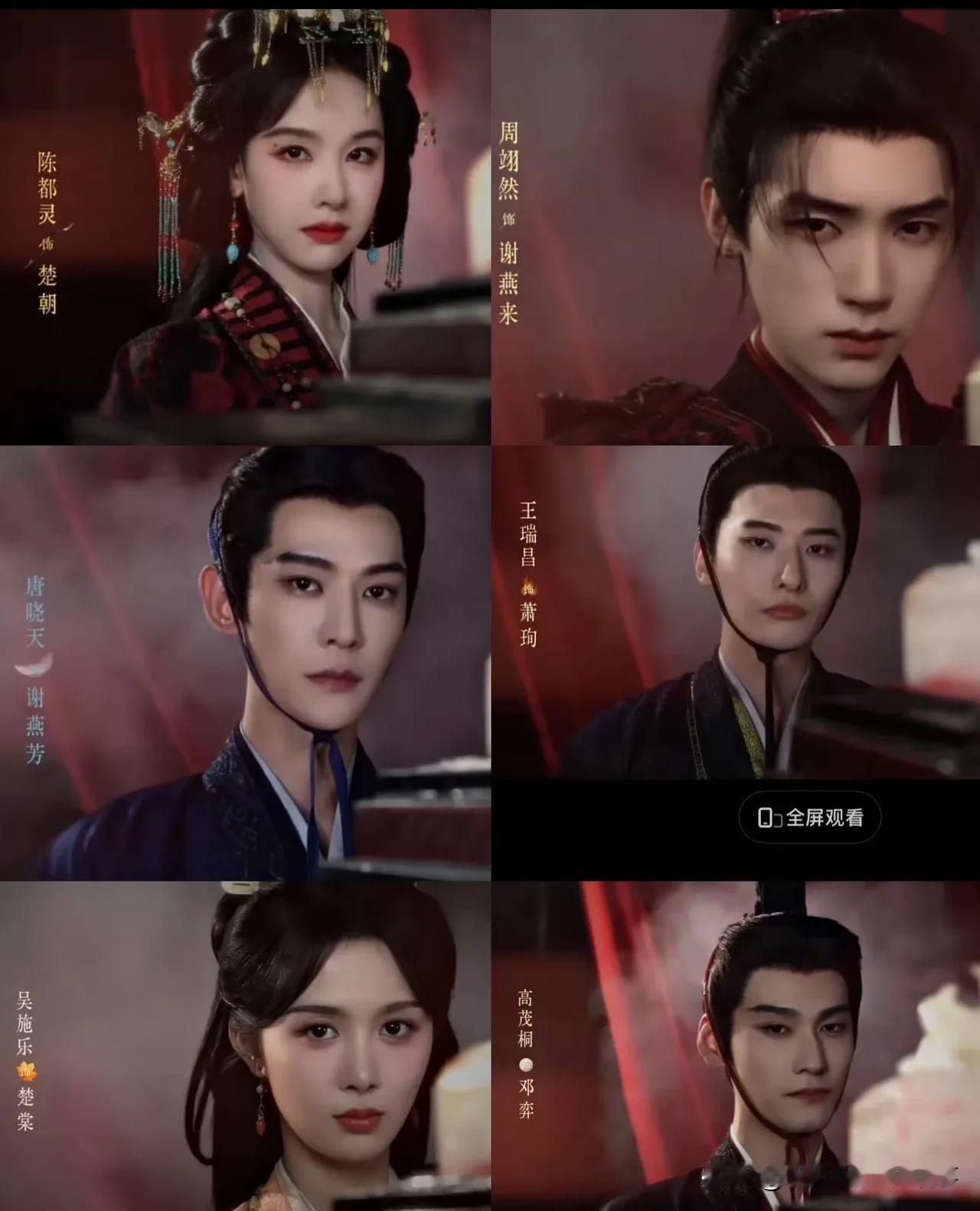陈都灵新剧《翘楚》杀青，物料让人有点降低期待，不少人都在吐槽：妆造没质感，