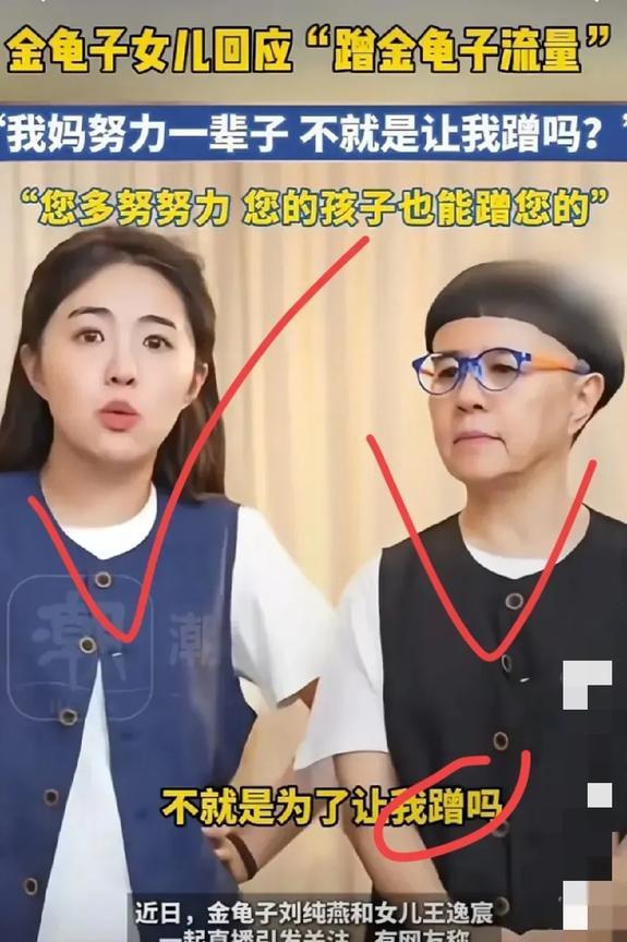 金龟子现在可真要哭了！！倒不是因为女儿说话直，而是闺女这口无遮拦的劲儿，直接把