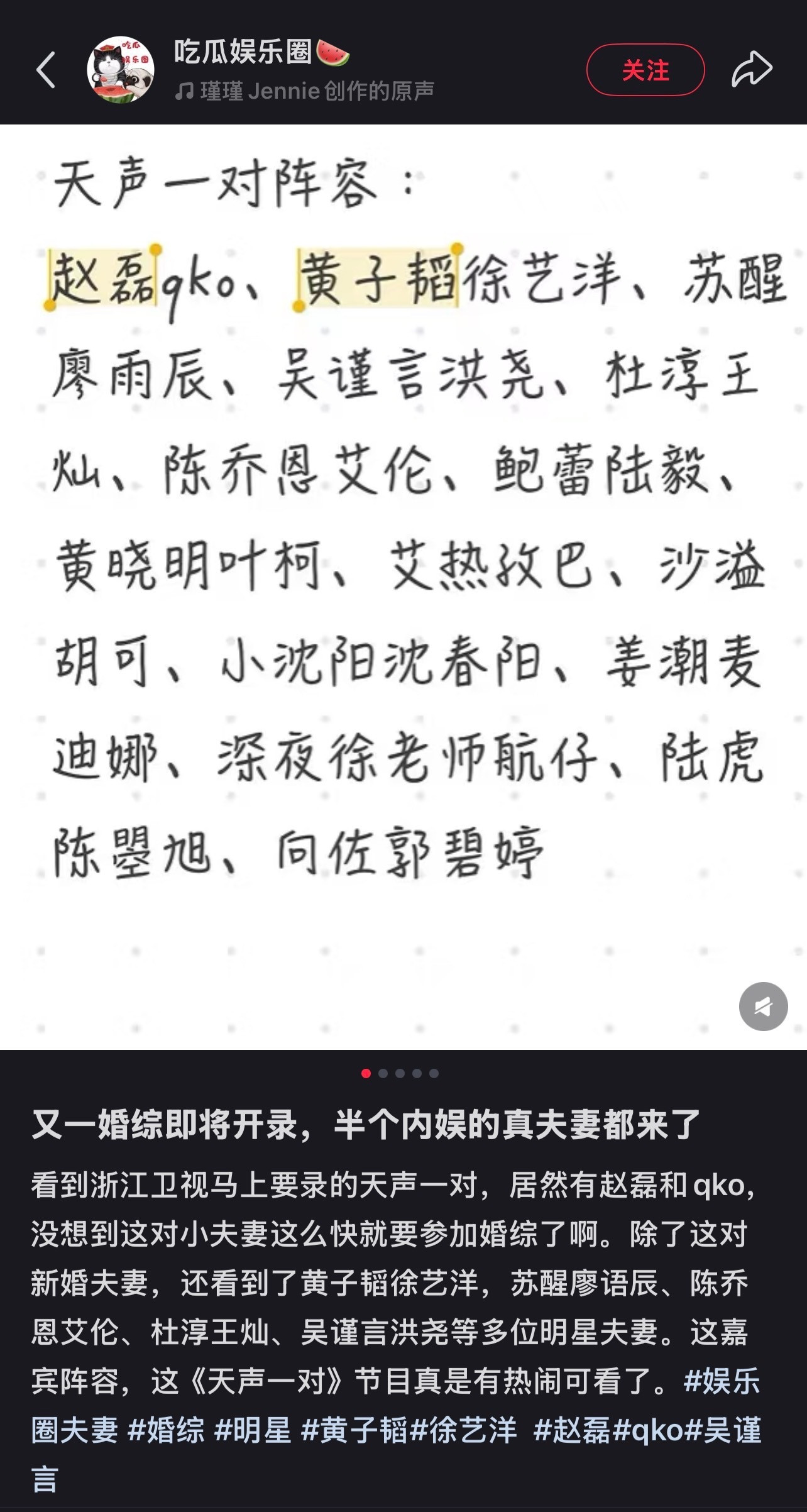 黄晓明叶珂夫妻综艺哈？黄晓明和叶珂黄晓明叶珂婚综​​​