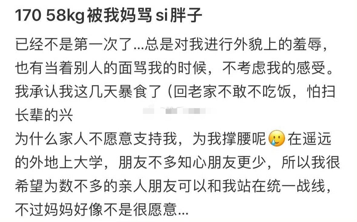 17058kg被我妈骂胖子🌚​​​