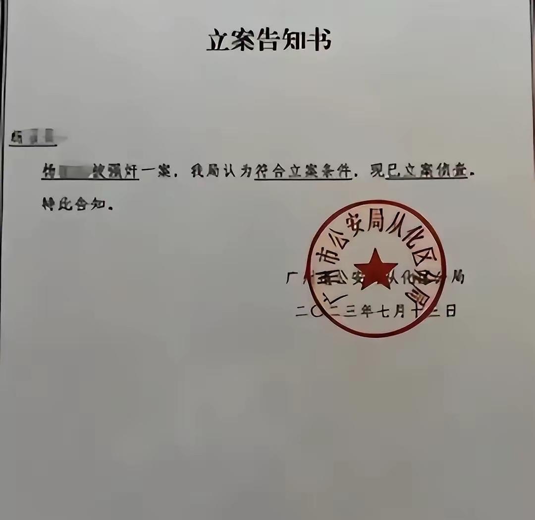 广东广州，女子遭到一男子侵犯，她的隐私处和贴身衣物都检测出了对方的DNA，证据确