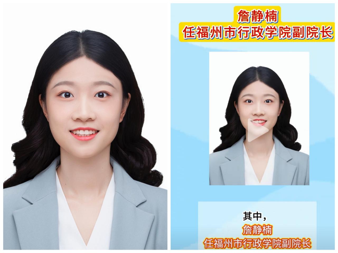 95后女将詹静楠履新福州市行政学院副院长！凭什么？看完她的履历，我服了！2