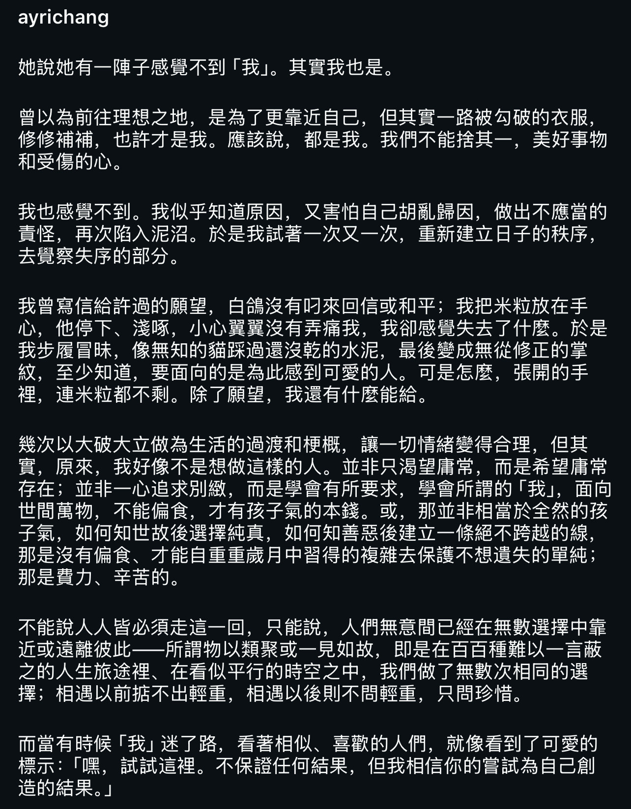 “我们不能舍其一，美好事物和受伤的心。”