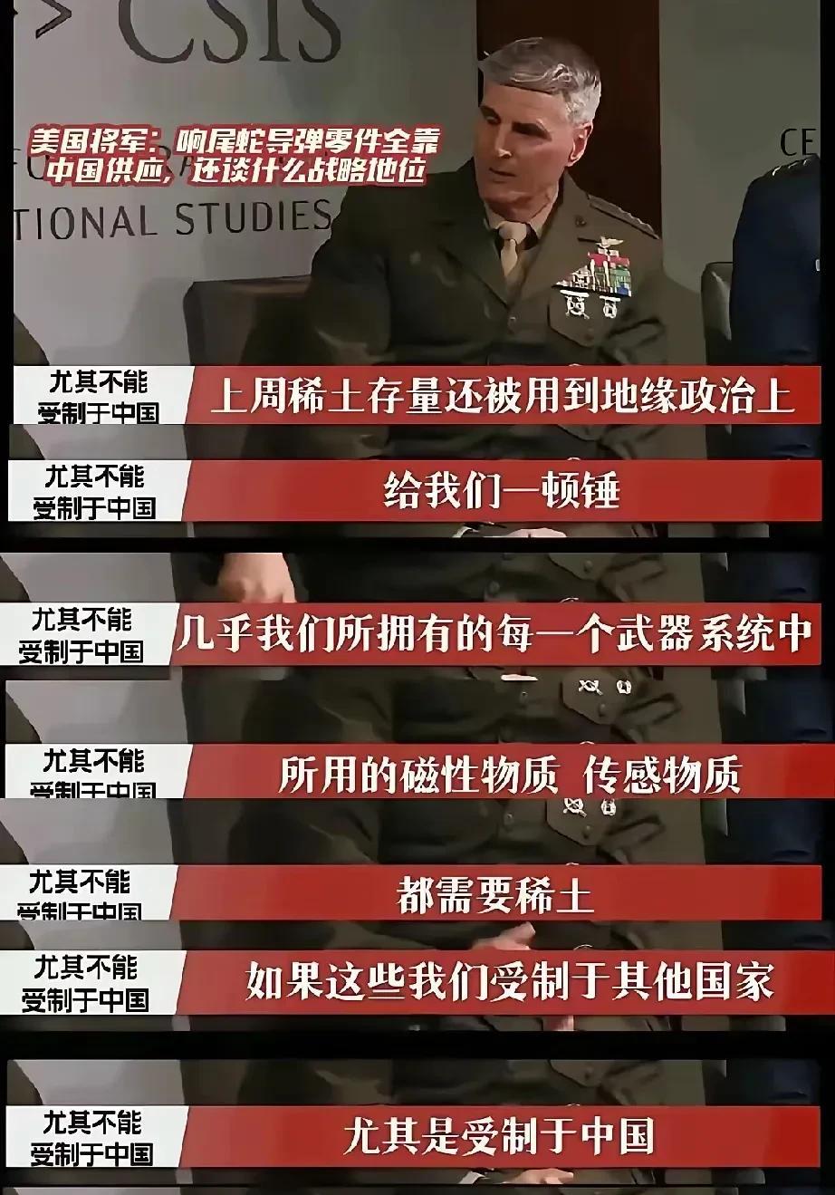 稀土一把闪亮的利刃，美国彻底坐不住了！没想到吧，特朗普不管加多少关税，我们只要