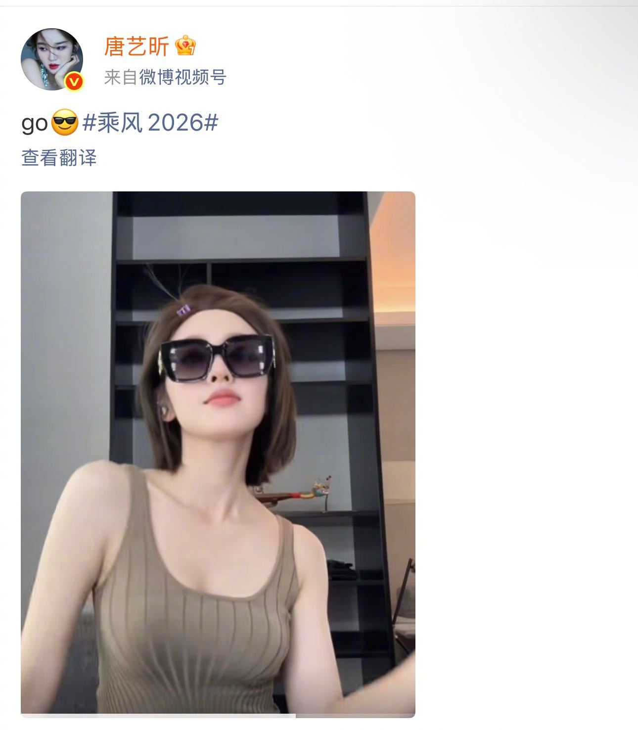 唐艺昕人气谁懂唐艺昕初舞台唱跳的分量！这次初舞台选曲真的太敢了，完全打破大家对