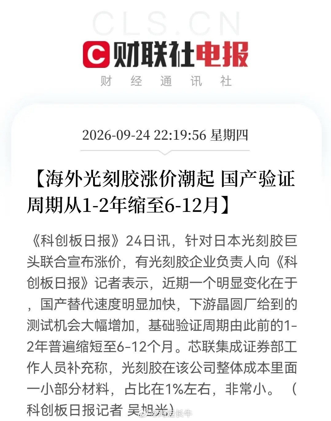 下周这些方向有望直接起飞？
