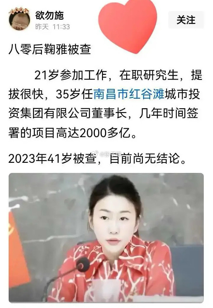 这女人长的漂亮但心不正！得带出很多人，一定要深挖！​​​