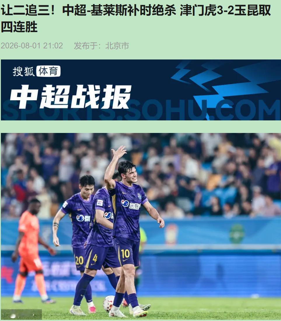 0比2落后，时间走到第84分钟，换你你关电视不？我差点关了。幸亏没关。后面14分