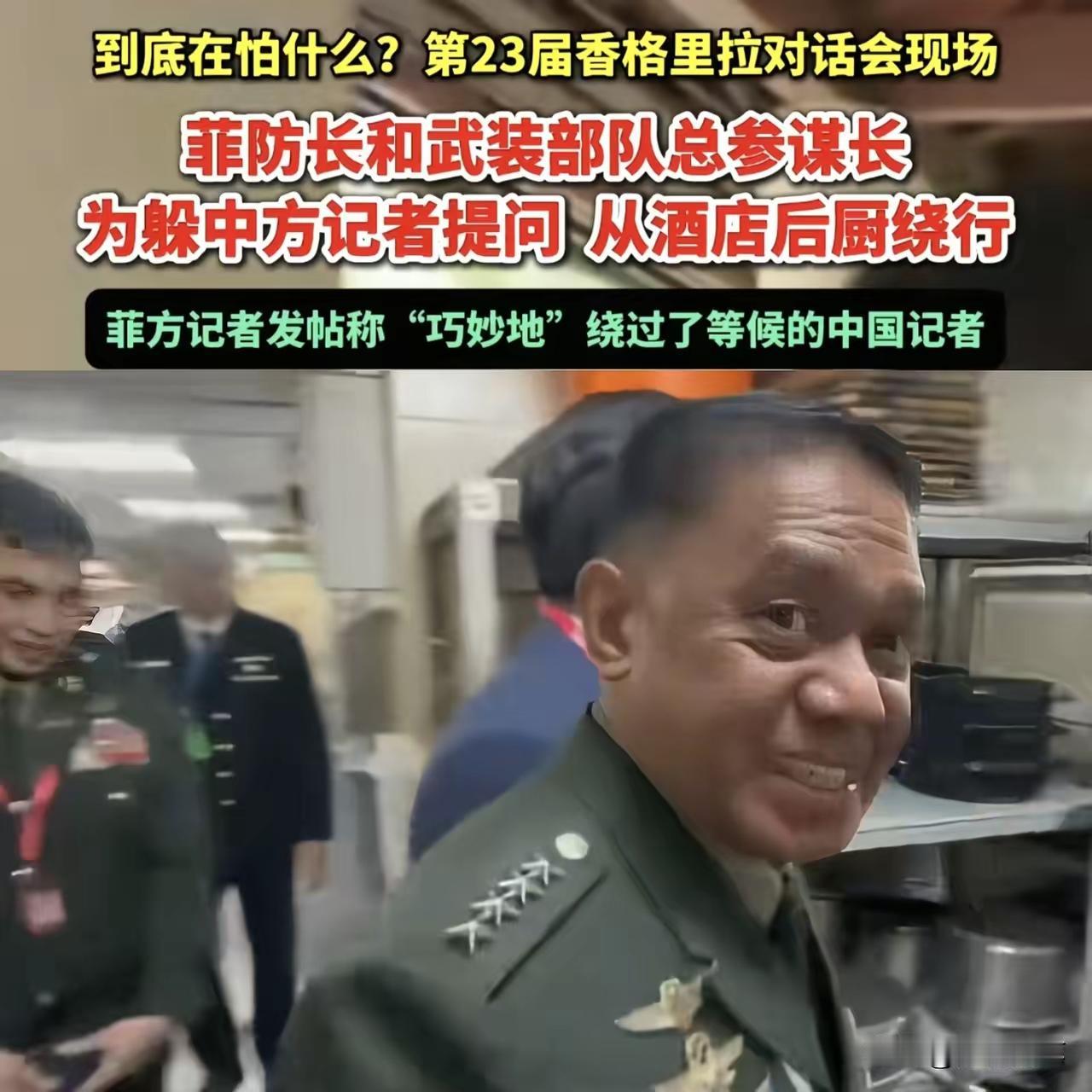 还有点最高军事长官的样子吗？把菲律宾的脸丢到了国际舞台！5月3