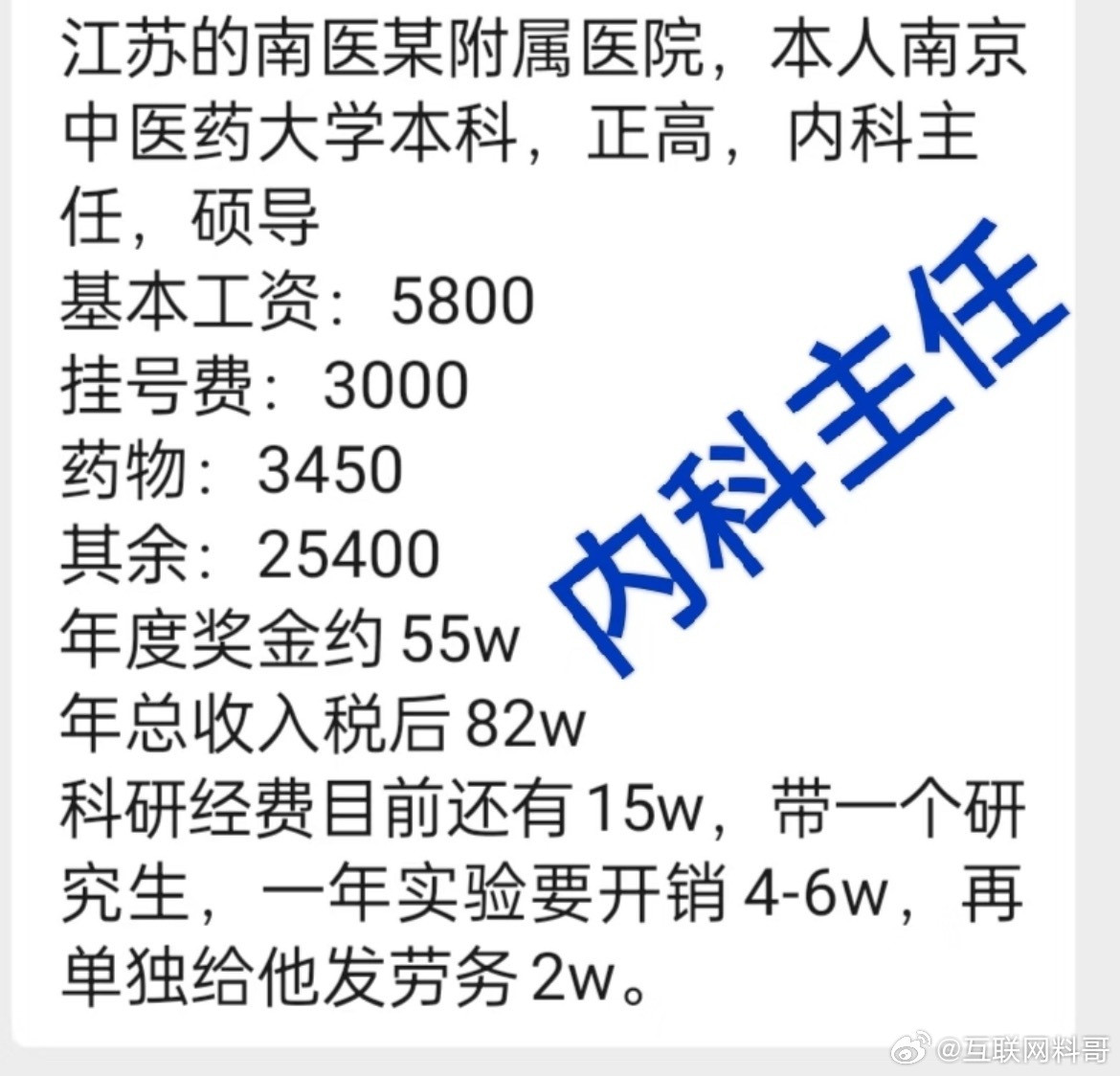 真炸裂！普通人的工资天花板！你以为人家月薪5800，实际上一年到手82万！​​