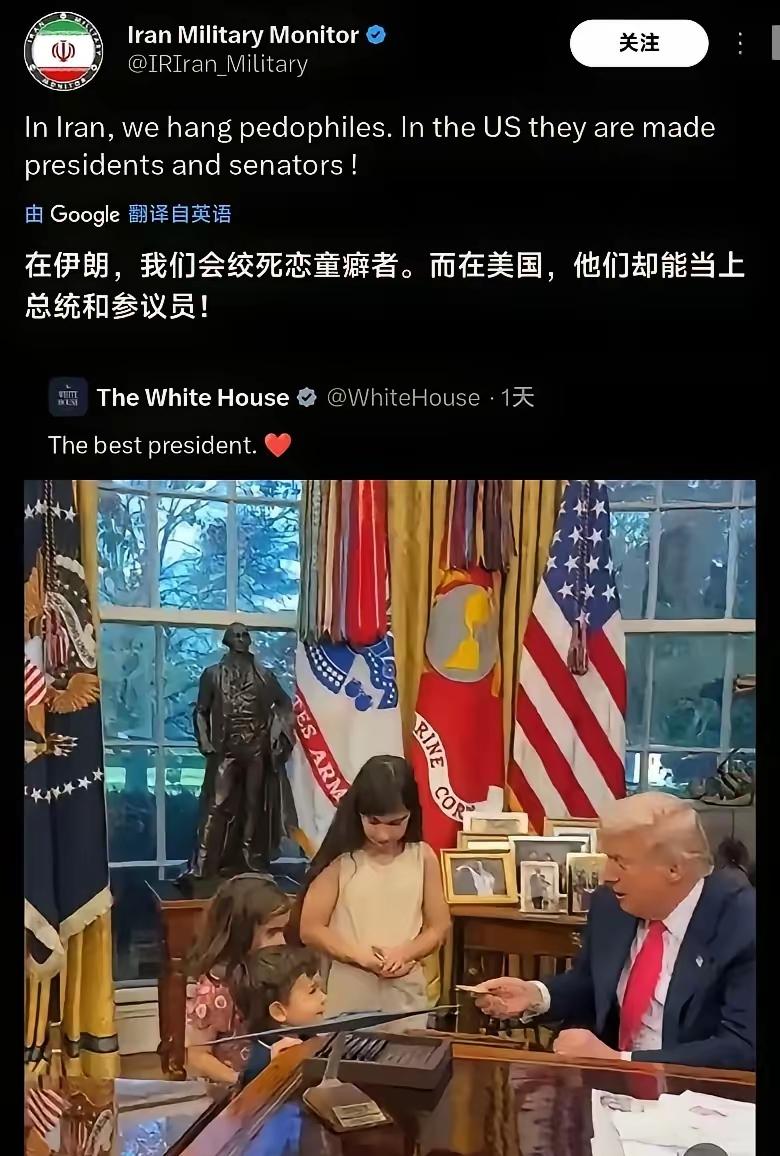 伊朗，让人说啥好！特朗普在发糖果，美国好像有这个传统，伊朗非要配一个恶心的小作
