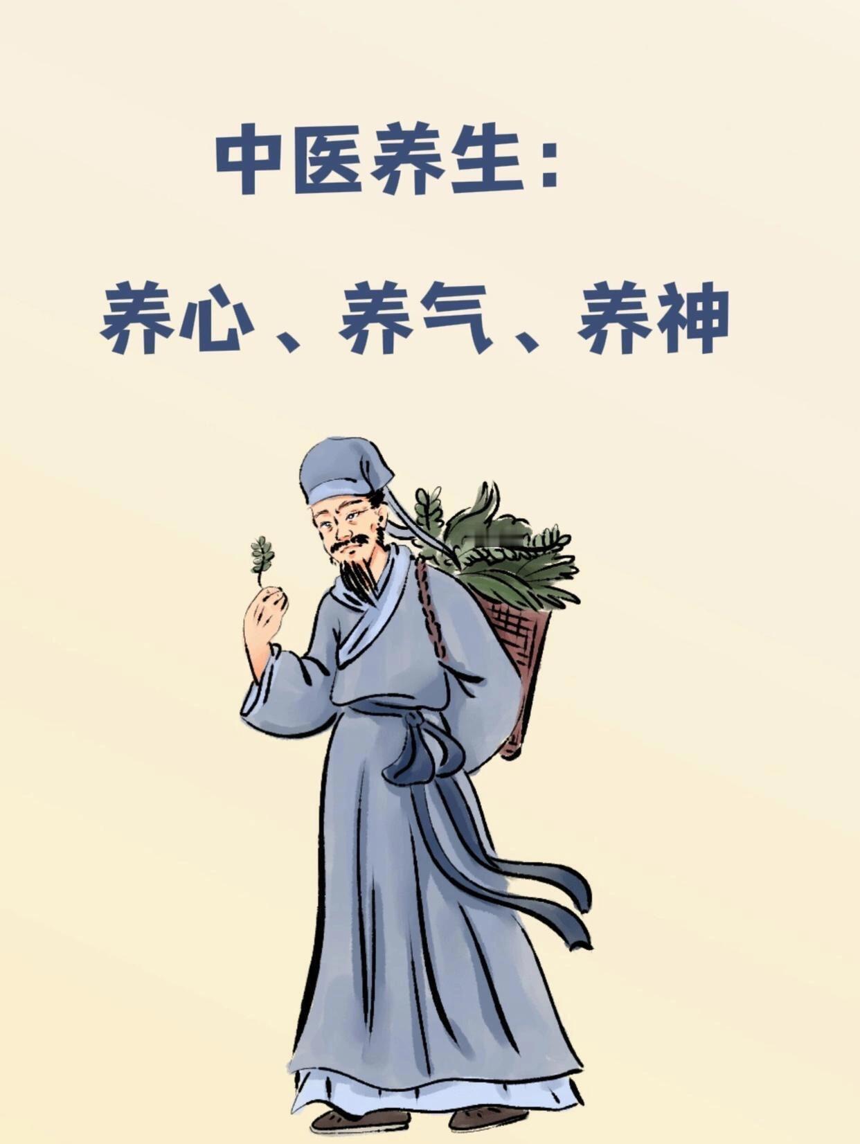 中医养生、中医中药中医养生：养心、养气、养神之道1进行经络按摩，促进保养保精养精